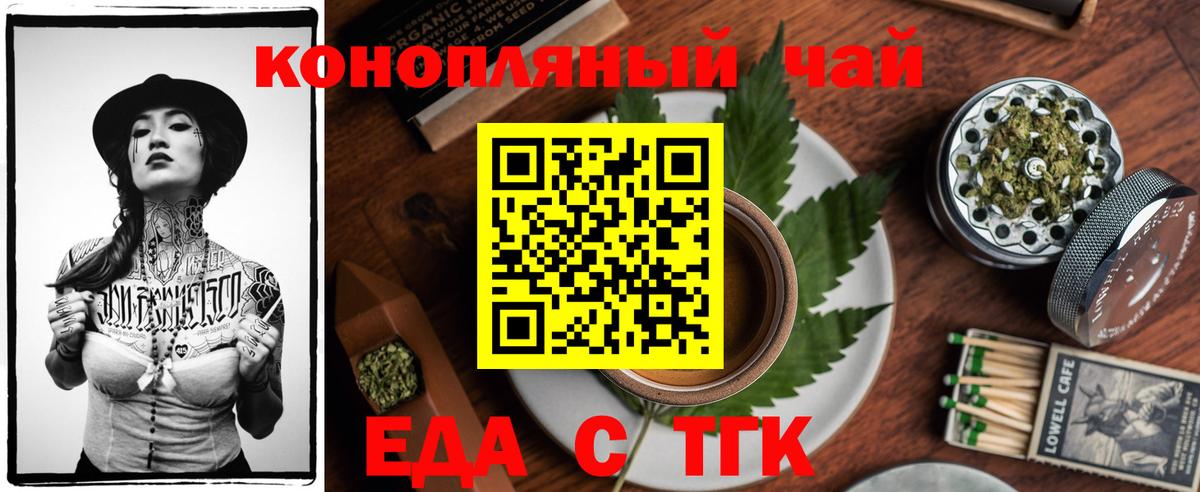 Нижний Новгород  Canna-Cookies марихуана  Вход с VPN 