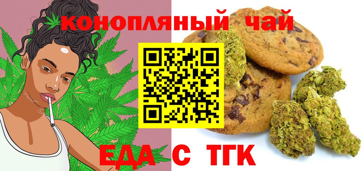 Cannafood марихуана Нижний Новгород