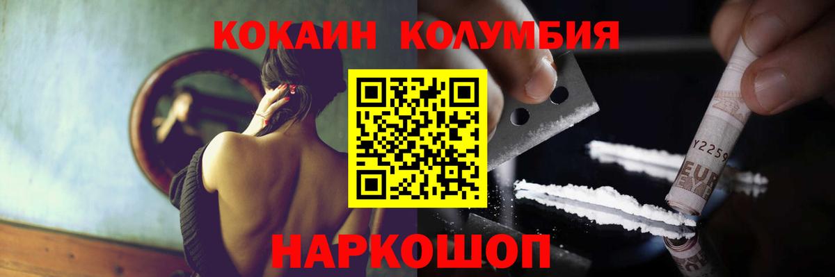 КОКАИН VHQ Нижний Новгород