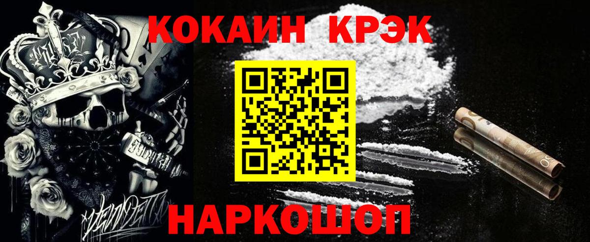 COCAIN Fish Scale  Вход с VPN  Нижний Новгород 