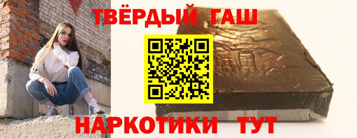 Гашиш Premium Нижний Новгород