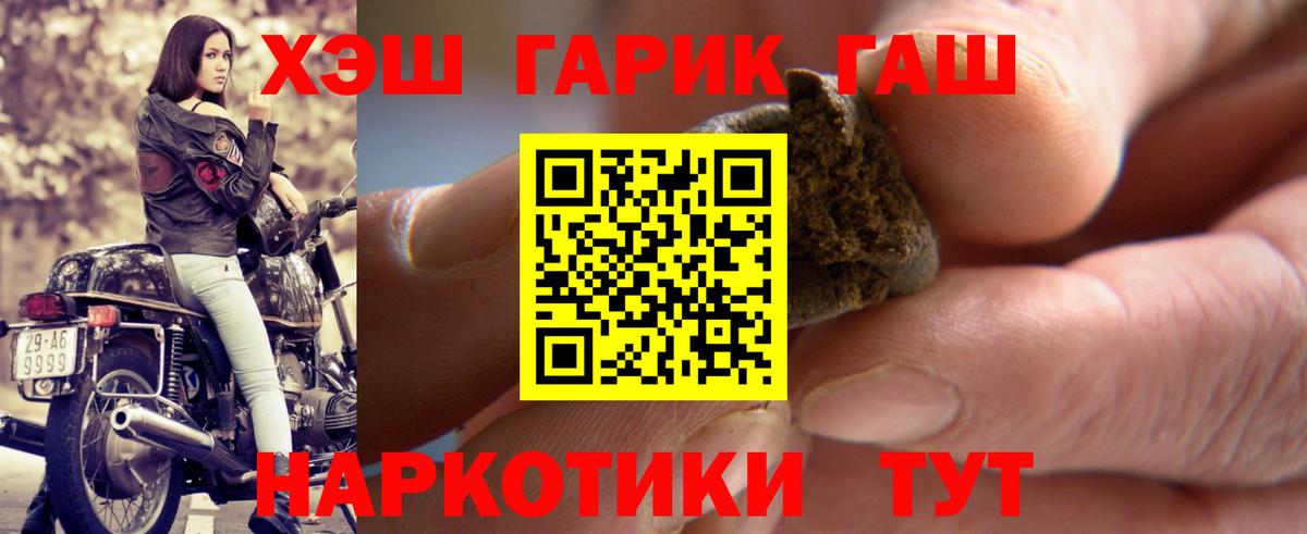 Гашиш hashish  Вход с VPN  Нижний Новгород 