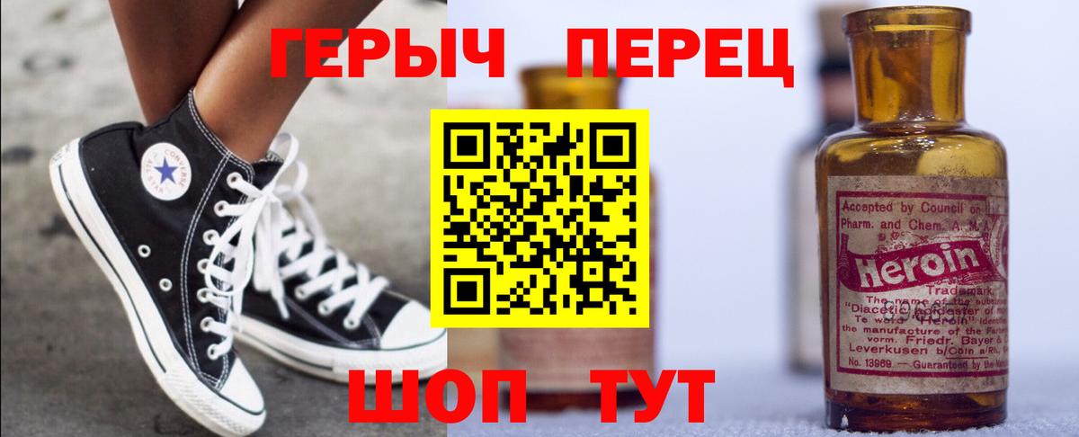 Героин VHQ  Вход с VPN  Нижний Новгород 