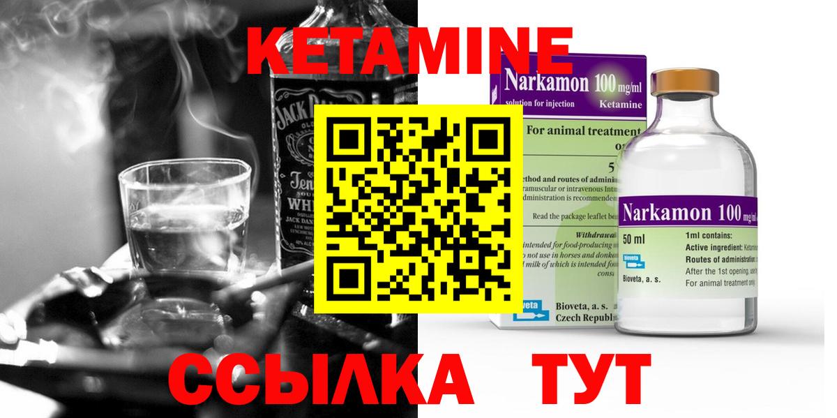 Нижний Новгород  КЕТАМИН VHQ  Вход с VPN  Кетамин ketamine 