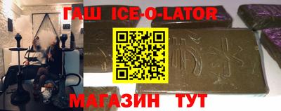 гашик Сланцы