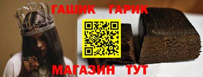гашик Сланцы