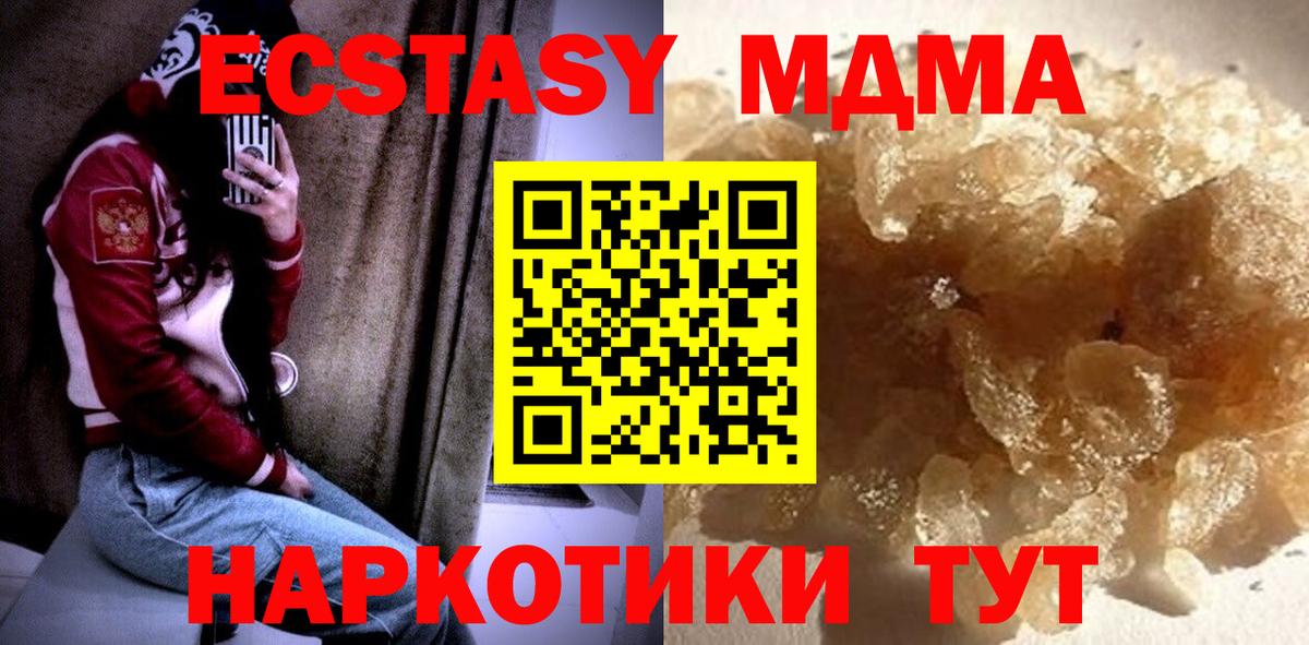 Нижний Новгород  MDMA crystal  Вход с VPN  МДМА  МДМА VHQ 