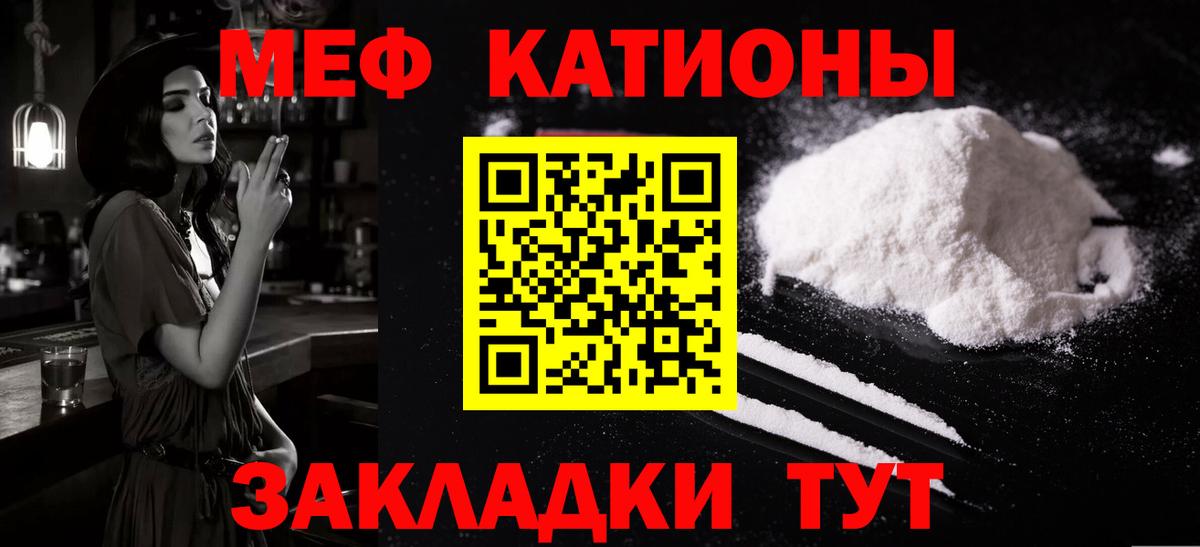 МЕФ кристаллы Нижний Новгород