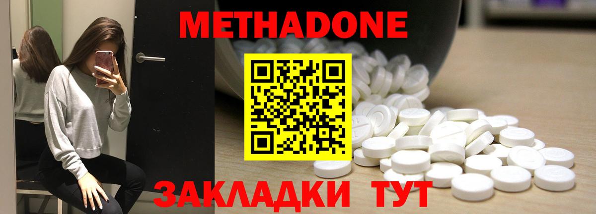 Метадон кристалл  Вход с VPN    ONION  МЕТАДОН кристалл  Нижний Новгород 
